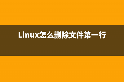 Linux Ldd命令介紹及使用方法(linux ldt)