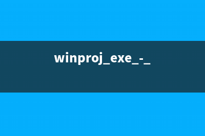 Winpack.exe - Winpack是什么進(jìn)程