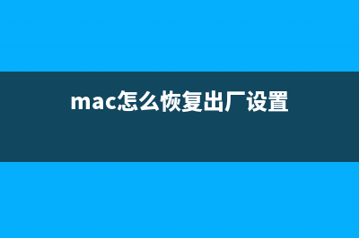 在蘋果MAC上完全卸載Microsoft Office for Mac 2011版教程詳解(macza)