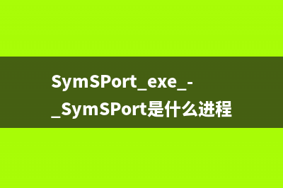 sxgdsenu.exe - sxgdsenu是什么進(jìn)程 有什么用