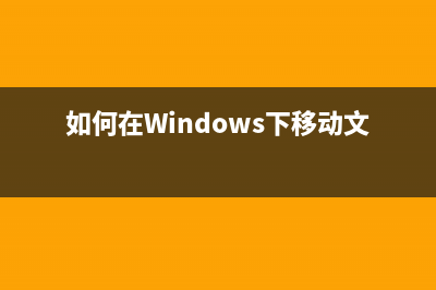 windows超級終端使用圖文詳細教程(win 超級終端)