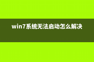 win7系統(tǒng)無(wú)法使用eclipse快捷鍵怎么辦？eclipse快捷鍵無(wú)法使用的故障原因及解決方法(win7系統(tǒng)無(wú)法啟動(dòng)怎么解決)