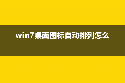 怎么激活win7旗艦版?最新win7旗艦版激活密匙win7激活工具(怎么激活win7旗艦版系統(tǒng))