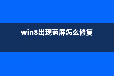 Win8.1系統(tǒng)檢測不到補丁KB3035583的解決辦法(win8.1檢測不到更新)