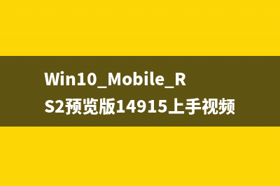 Win10中SmartScreen無法設(shè)置需要系統(tǒng)管理員身份該怎么辦?