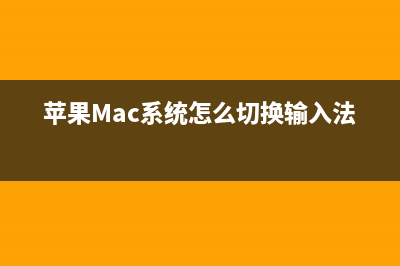 蘋果mac登錄界面怎么隱藏特定的用戶賬號(hào)？(macbookair登陸)