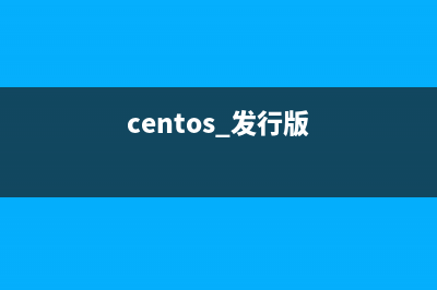 Centos常用方便的命令與技巧集合介紹(centos 常用命令教程)