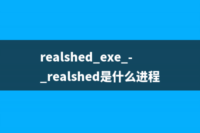 rundll32.exe應(yīng)用程序錯誤的解決方法(rundll32exe應(yīng)用程序錯誤)