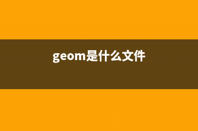 gesfm32.exe是什么進(jìn)程 有什么作用 gesfm32進(jìn)程查詢(geom是什么文件)