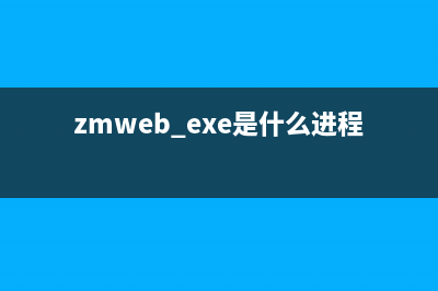 IAM.exe進(jìn)程能不能刪除 有哪些用處 (進(jìn)程aissca.exe)