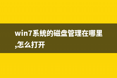 Win7旗艦版更改睡眠時間設(shè)置方法圖文教程(win7旗艦版更改適配器沒有藍(lán)牙連接)