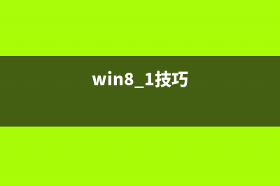 win8系統(tǒng)假死怎么辦？win8系統(tǒng)四種假死的情況及解決方法(win8.1死機(jī)卡住不動(dòng))