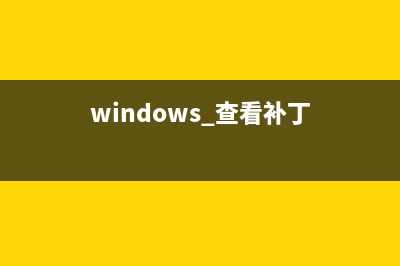 win10系統(tǒng)電腦無法卸載office提示此產(chǎn)品安裝文件已損壞的有效解決方法(win10系統(tǒng)電腦無限重啟)