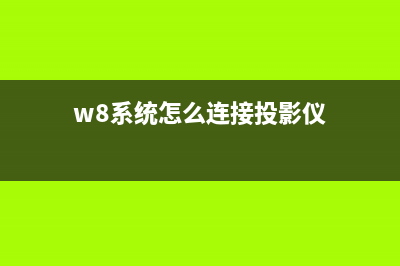 windows8系統(tǒng)的快速菜單使用圖解(沒有“開始”依然可以)(win8快捷鍵設(shè)置在哪里設(shè)置)