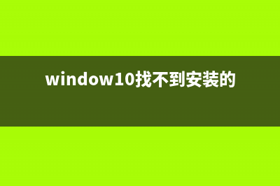 Win10系統(tǒng)下點(diǎn)擊將其他人添加到這臺(tái)電腦出現(xiàn)閃退的原因及解決方法(w10點(diǎn)擊沒(méi)反應(yīng))