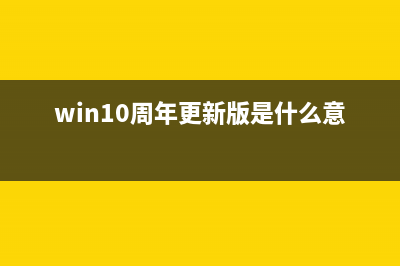 Win10系統(tǒng)遇到游戲時閃屏的另類解決方法(win10玩游戲遇到問題需要重新啟動)