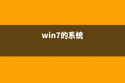 win7系統(tǒng)使用系統(tǒng)自帶備份和還原功能提示錯(cuò)誤代碼0X80042302的解決方法(win7的系統(tǒng))