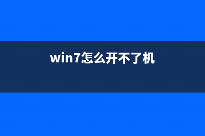 win7通知區(qū)域圖標(biāo)、電腦右下角圖標(biāo)顯示和隱藏如何設(shè)置?(win7通知區(qū)域圖標(biāo)無法設(shè)置)