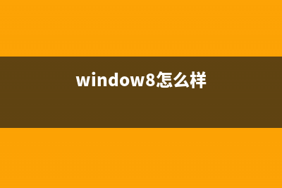 windows8系統(tǒng)怎么使用RemoteApp桌面連接設(shè)置圖文教程(電腦window8系統(tǒng)怎么樣)