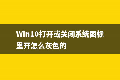 win10企業(yè)版和教育版怎么開啟UWF win10開啟UWF功能詳細圖文教程(win10企業(yè)版教育版專業(yè)版哪個好)