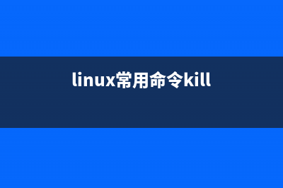 linux chsh命令參數(shù)及用法詳解(linux設(shè)置系統(tǒng)shell命令)(linux中chage命令)