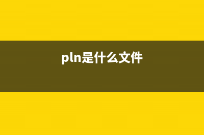 plauto.exe是什么進(jìn)程 plauto進(jìn)程查詢(pniopcac.exe是什么)