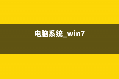 windows 7系統(tǒng)自帶便簽消失了怎么辦？(win7自帶軟件在哪里)