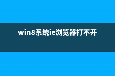 為什么win8設(shè)置了從不休眠還是休眠 windows8取消休眠教程(win8電腦設(shè)置打不開怎么辦)