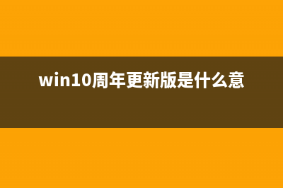 Win10一鍵純凈安裝工具使用體驗(yàn):電腦小白也能輕松使用(win10純凈系統(tǒng)安裝教程)