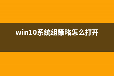 如何查看win10版本號 win10最新版本號查法教程(怎樣查看windows10版本)