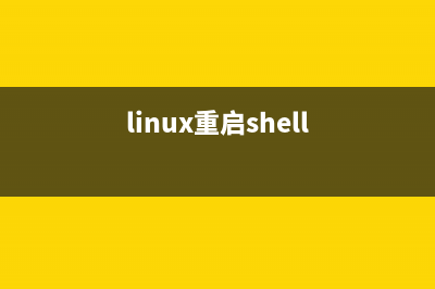 linux shell 腳本實(shí)現(xiàn)tcp/upd協(xié)議通訊（重定向應(yīng)用） (linux shell腳本實(shí)例)