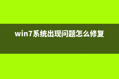 如何徹底解決Win7系統(tǒng)System Idle Process占用率高問題 Win7 System Idle Process占用(如何徹底解決win10自動重啟)