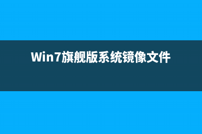 筆記本W(wǎng)in7低電量時自動關(guān)機(jī)的設(shè)置方法(降低硬盤損耗)(win7筆記本電池電量顯示怎么設(shè)置)