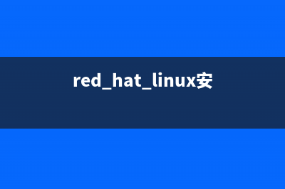 Linux系統(tǒng)下的歷史記錄刪除方法(linux歷史操作)