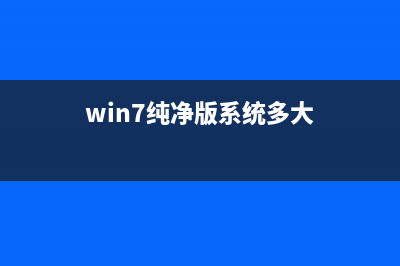 重裝win7旗艦版系統(tǒng)時打不開磁盤鏡像的原因及解決方法圖文教程(重裝win7旗艦版重啟后黑屏)