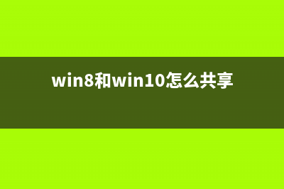 win8開機(jī)進(jìn)桌面 win8能設(shè)置開機(jī)直接進(jìn)入桌面實(shí)現(xiàn)方法(win8開機(jī)界面)