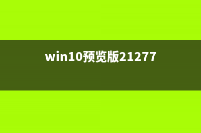 Win10 Mobile用戶怎么退出預覽版升級正式版?(windows mobile)