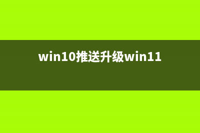 Win10屏幕刷新率怎么調(diào) Win10系統(tǒng)監(jiān)視器設(shè)置屏幕刷新率圖文教程(win10屏幕刷新率只有60)