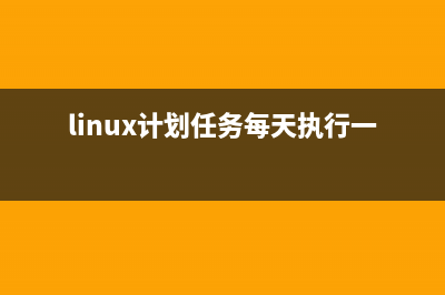 對Linux進(jìn)行詳細(xì)的性能監(jiān)控的方法(寫出linux相關(guān)命令及用法)