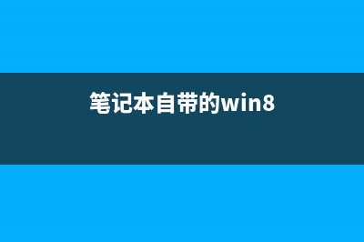 Win8用工具FastCopy極速復制大文件實現(xiàn)快速轉(zhuǎn)移(萬能win8pe工具箱怎么用)