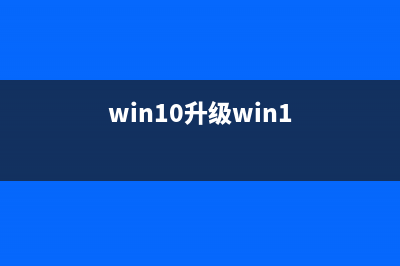 Win10版本升至10586.112累積更新KB3140742信息曝光(win10 1511版本升級(jí)到1803)