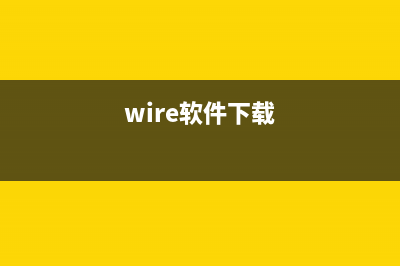 Win10下軟媒Wifi助手網(wǎng)絡(luò)總是頻繁掉線怎么辦?(wire軟件下載)