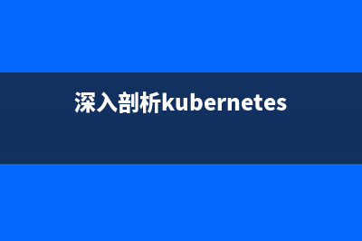 深入剖析JavaScript編程中的對象概念(深入剖析kubernetes pdf)