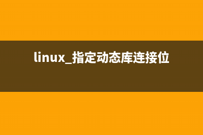 Linux 壓縮某個(gè)文件夾的實(shí)現(xiàn)方法