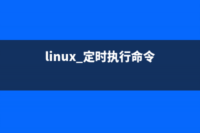 Linux中Git集中操作命令匯總(linux git管理工具)