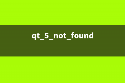 qt5錯誤can not find -lGL的解決方法(qt_5 not found)