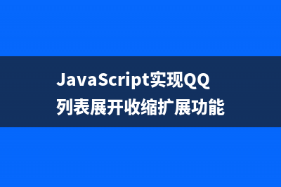 帝國(guó)cms首頁列表頁實(shí)現(xiàn)點(diǎn)贊功能(帝國(guó)cms列表頁隱藏部分文章)