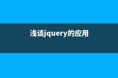 基于jQuery實(shí)現(xiàn)的美觀星級(jí)評(píng)論打分組件代碼(淺談jquery的應(yīng)用)