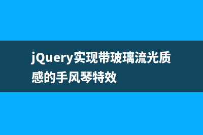 JQuery.Ajax()的data參數(shù)類型實例詳解