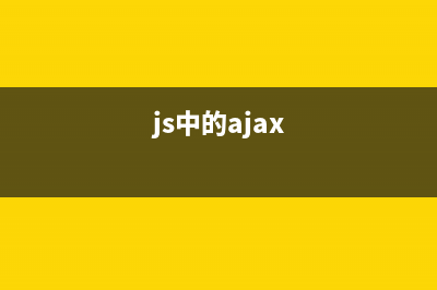 Javascript 使用ajax與C#獲取文件大小實(shí)例詳解(js中的ajax)